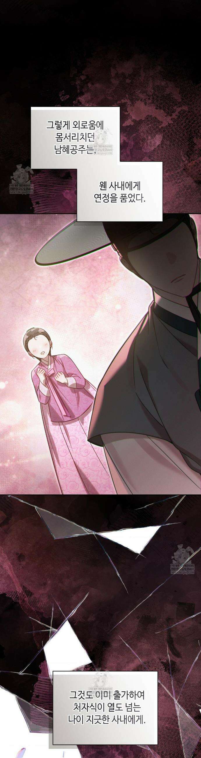 하는 중전 83화 16
