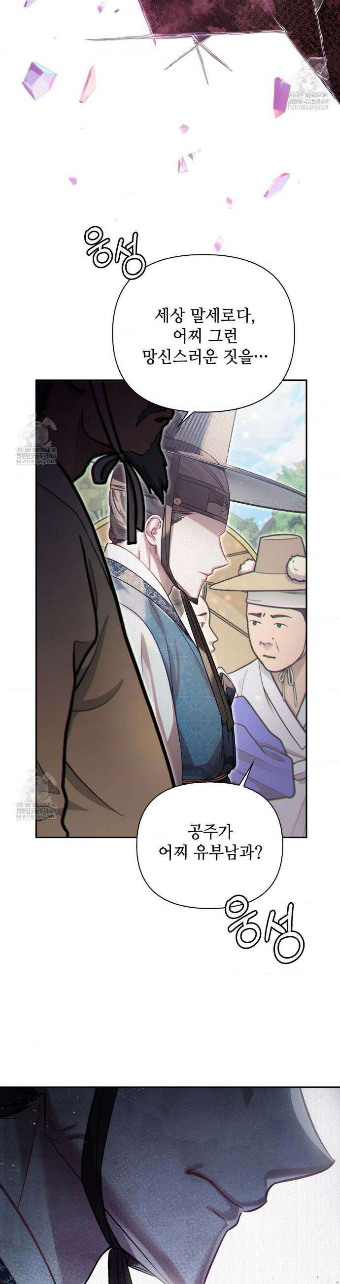 하는 중전 83화 17