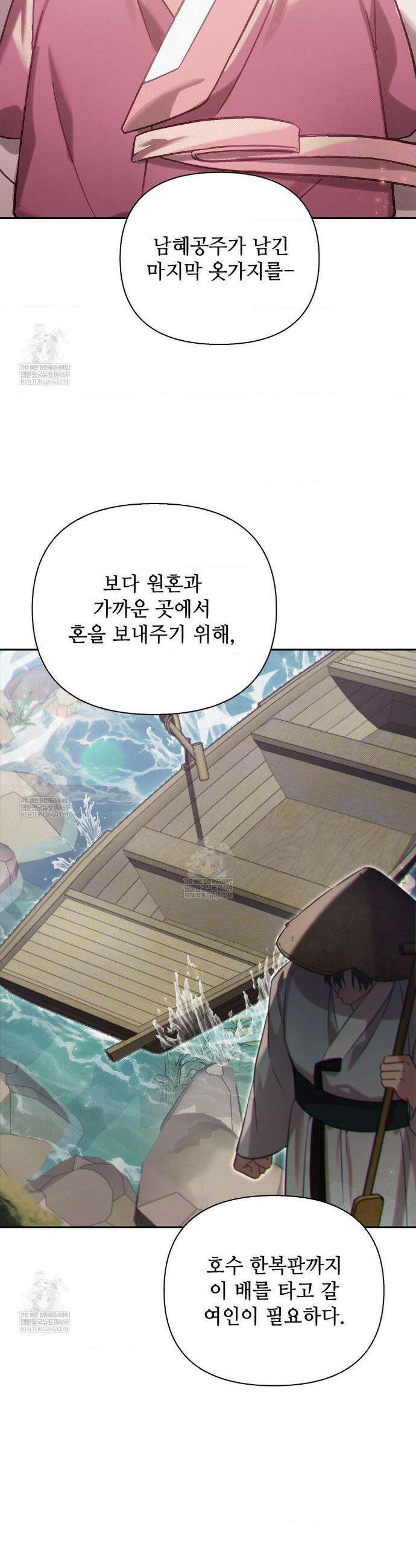 하는 중전 83화 19