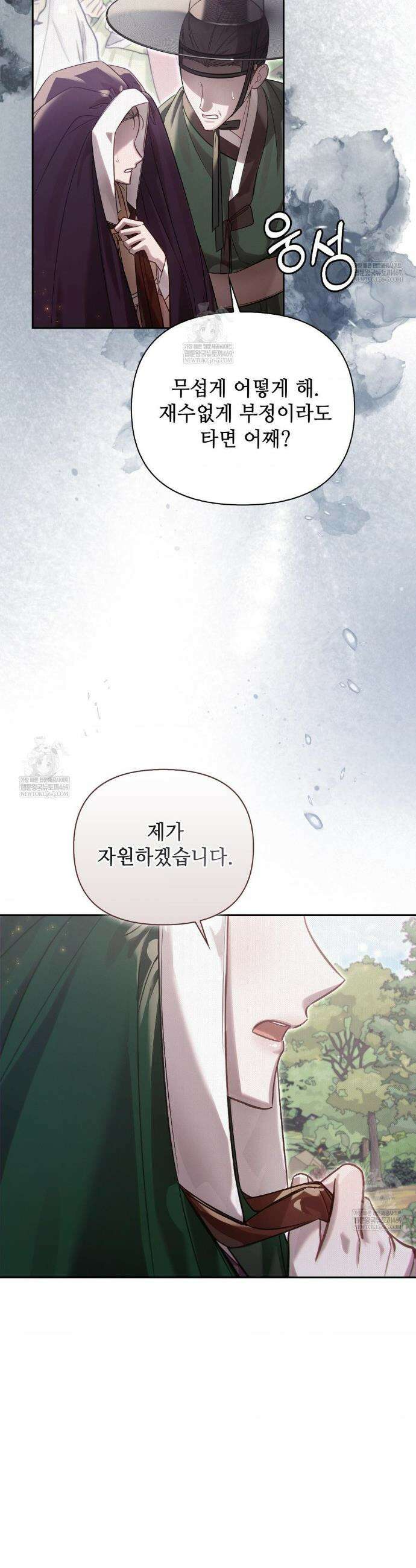 하는 중전 83화 21