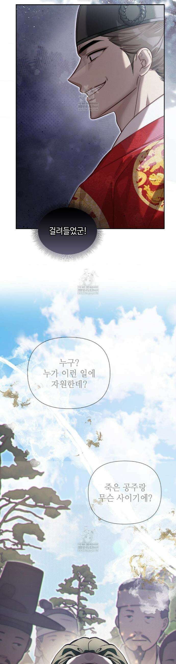 하는 중전 83화 23