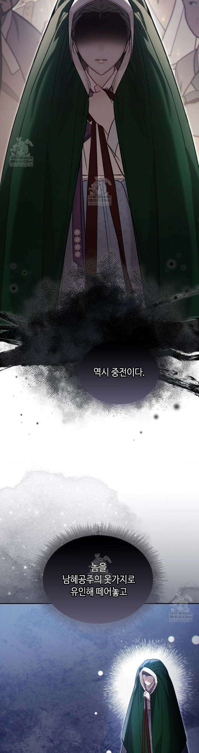 하는 중전 83화 24