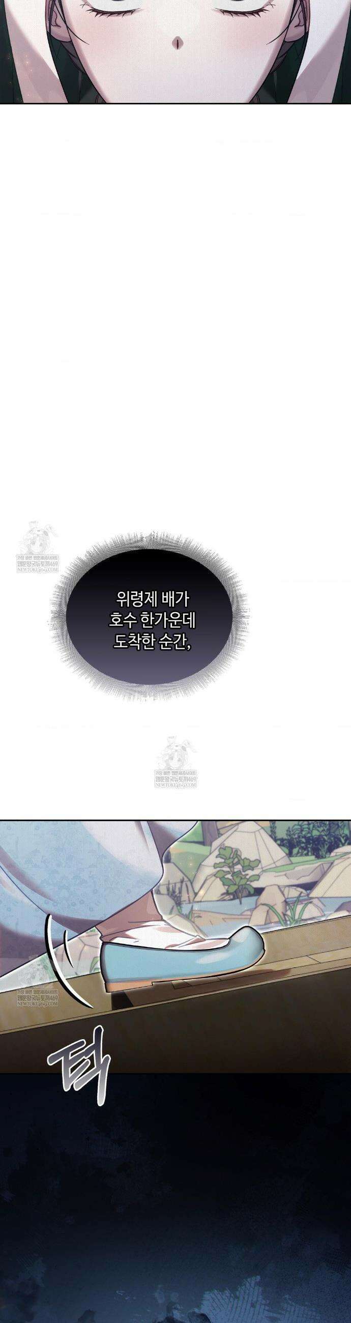 하는 중전 83화 26