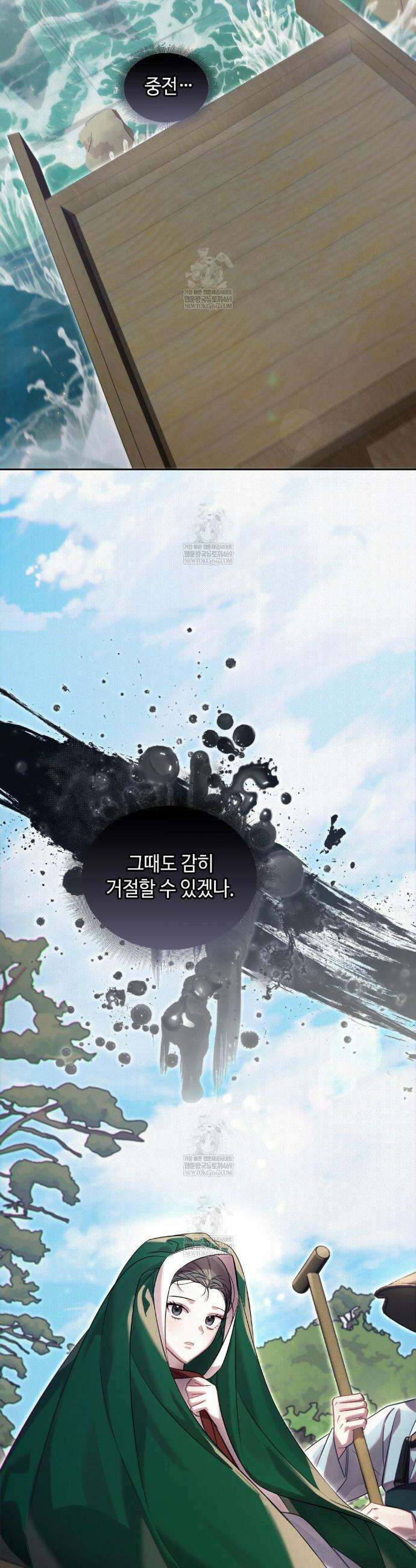 하는 중전 83화 29