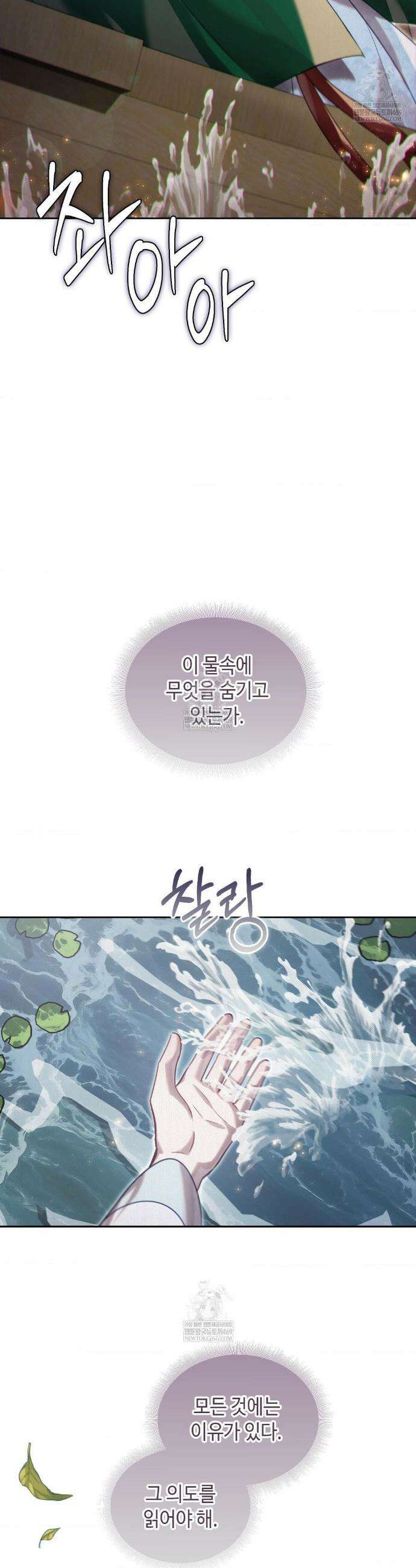 하는 중전 83화 30