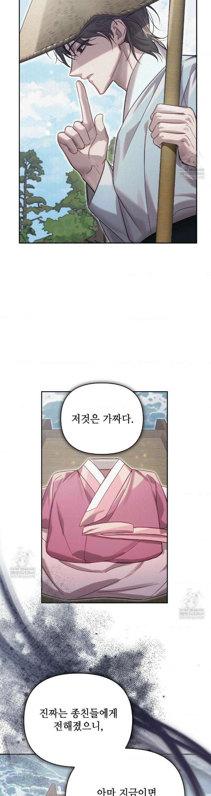 하는 중전 83화 34
