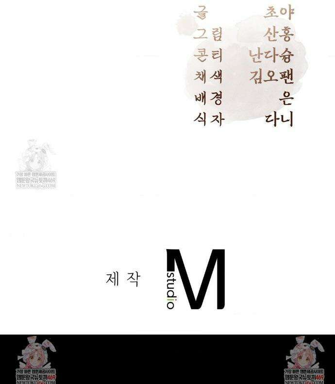 하는 중전 83화 39
