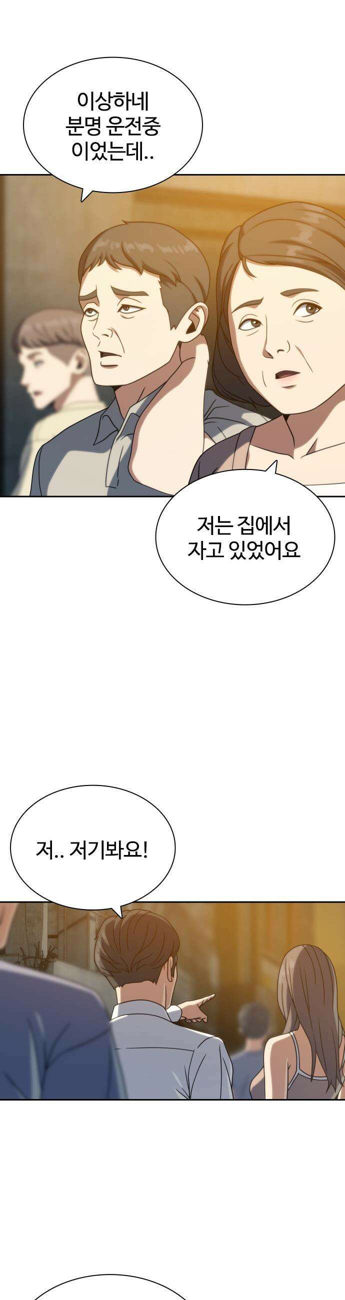 냉동무사 - 49화 (마지막 화) 2