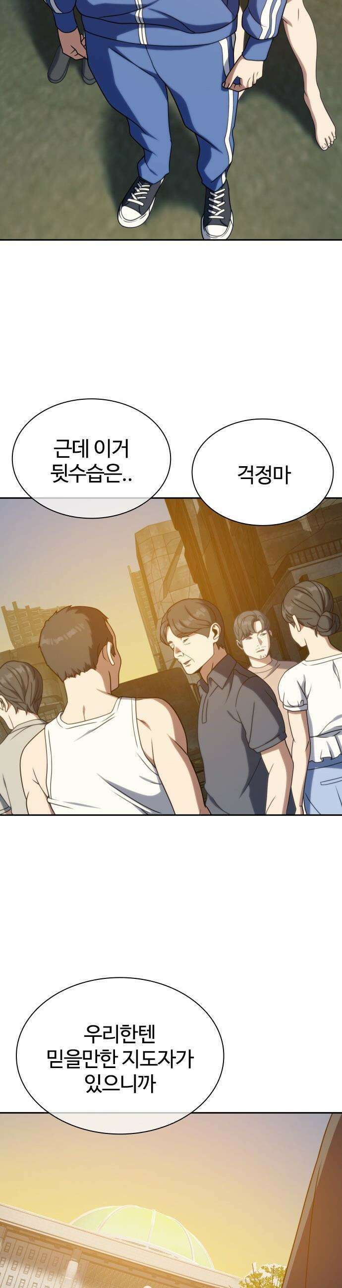 냉동무사 - 49화 (마지막 화) 5