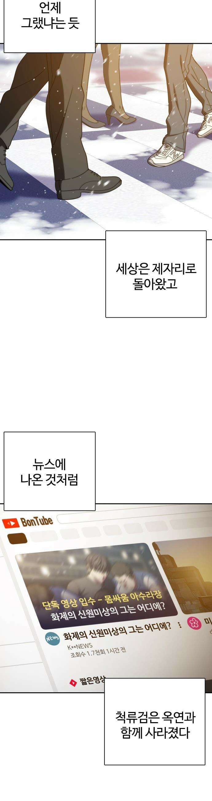 냉동무사 - 49화 (마지막 화) 9