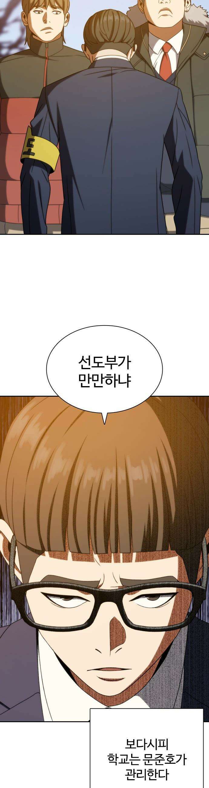 냉동무사 - 49화 (마지막 화) 11