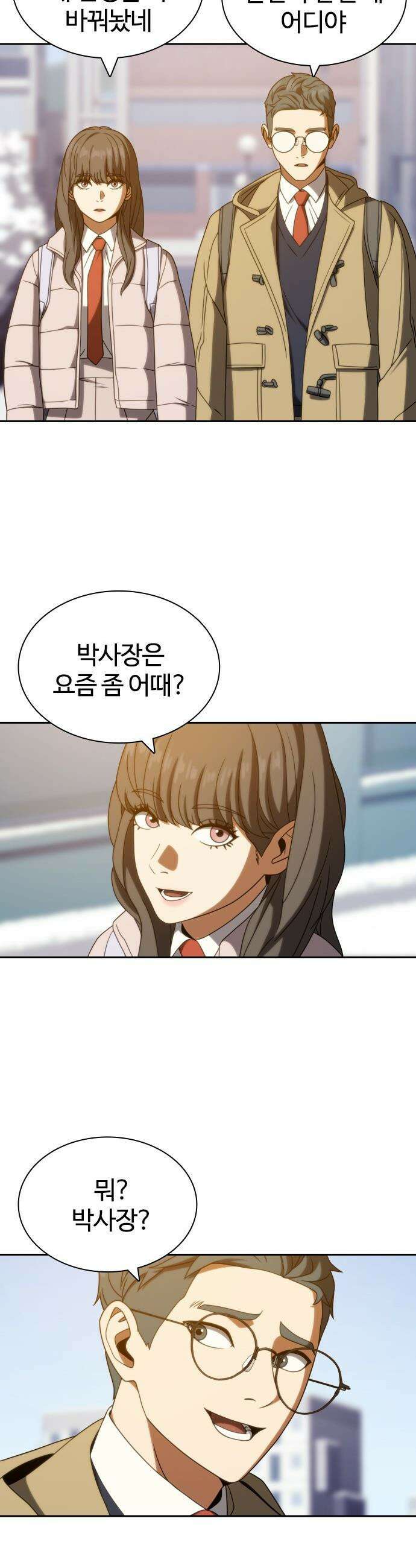 냉동무사 - 49화 (마지막 화) 13