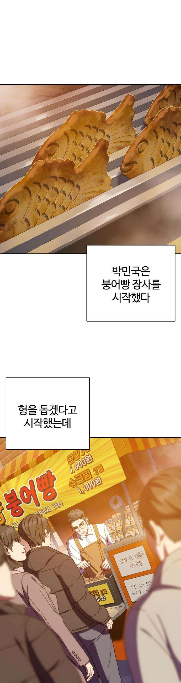 냉동무사 - 49화 (마지막 화) 14
