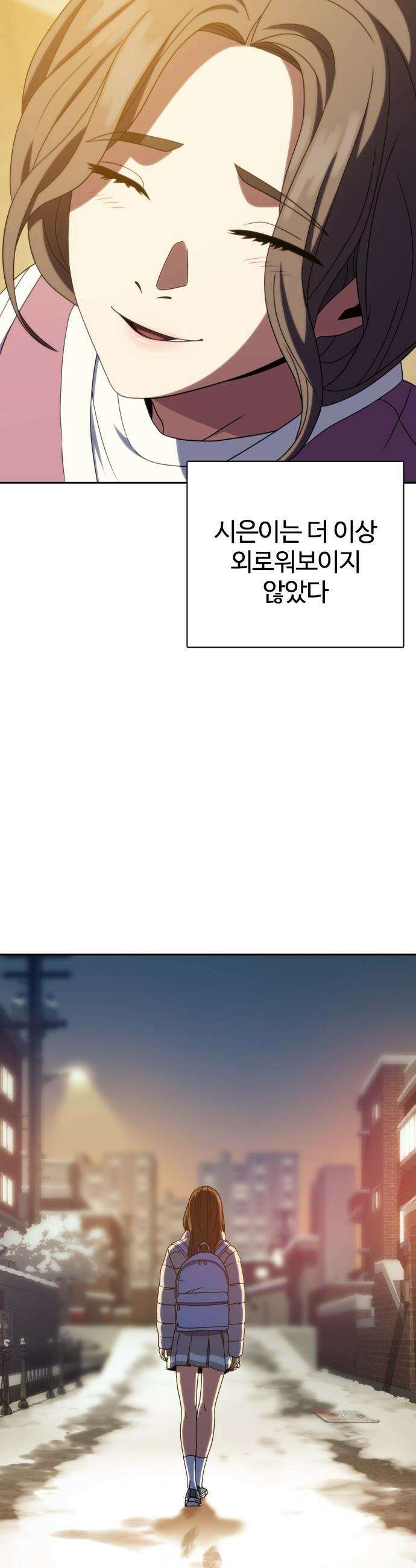 냉동무사 - 49화 (마지막 화) 19