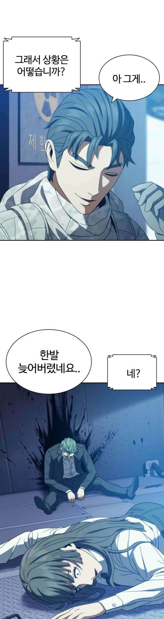 냉동무사 - 49화 (마지막 화) 22