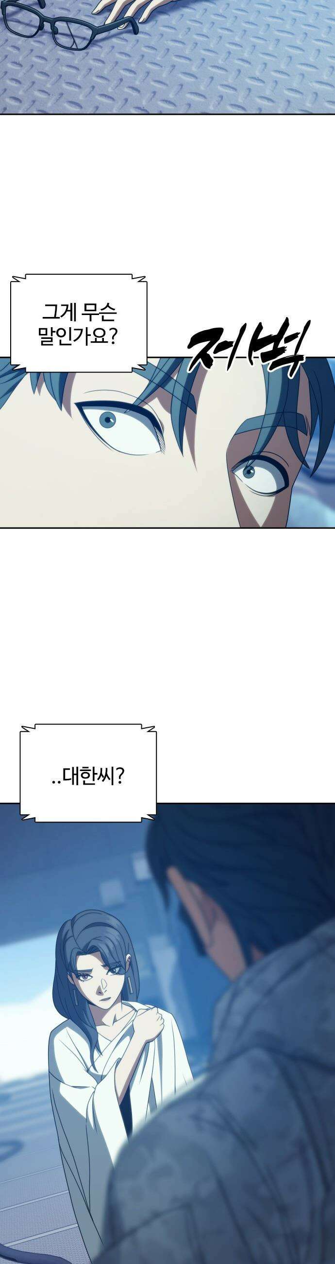 냉동무사 - 49화 (마지막 화) 23