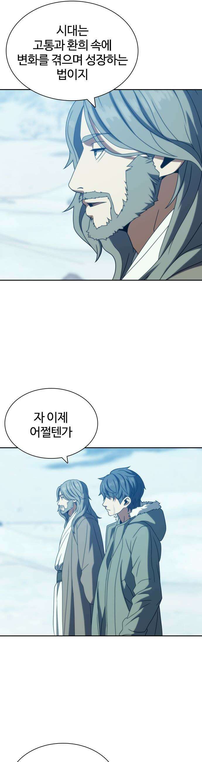 냉동무사 - 49화 (마지막 화) 30