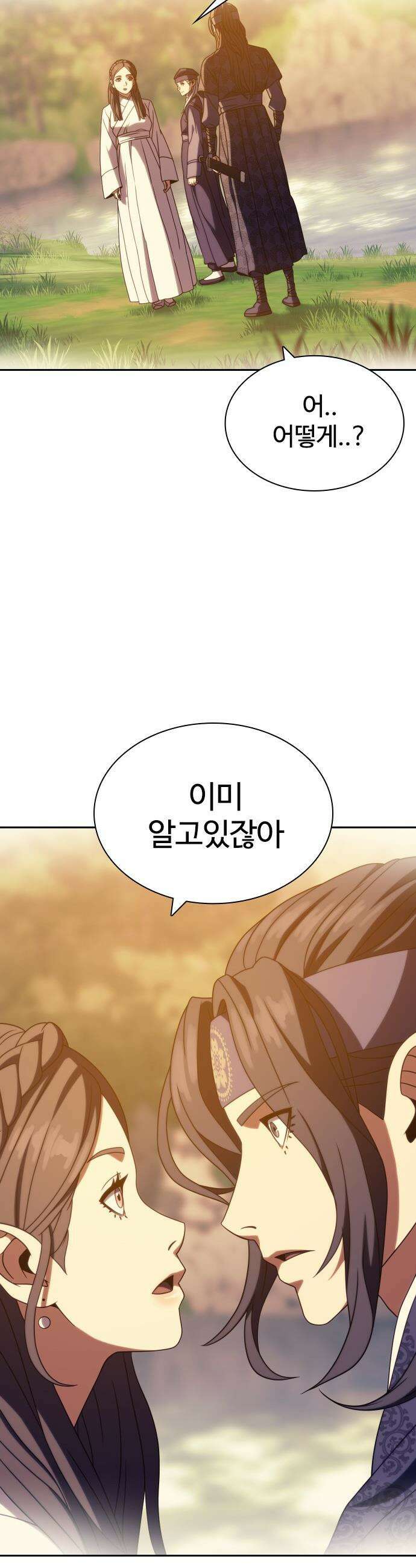 냉동무사 - 49화 (마지막 화) 34