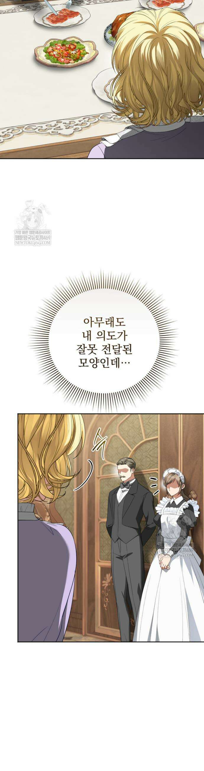 금빛 슈발리에 28화 4