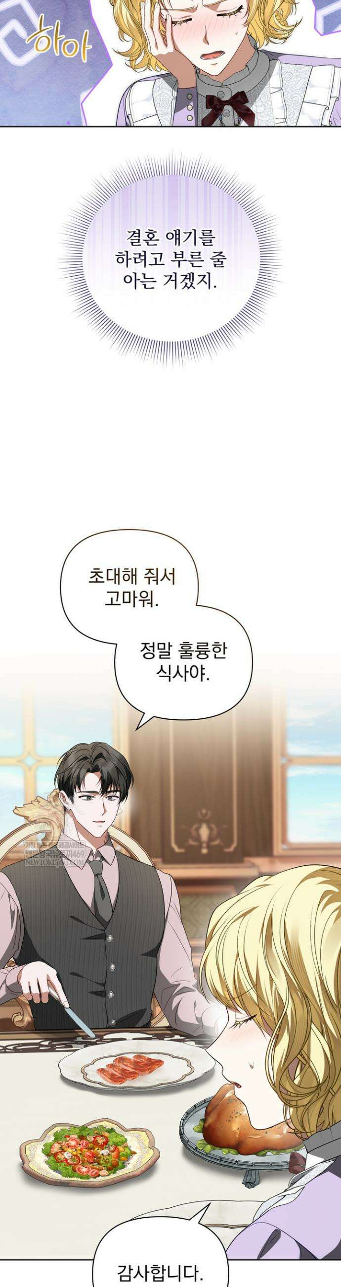 금빛 슈발리에 28화 6