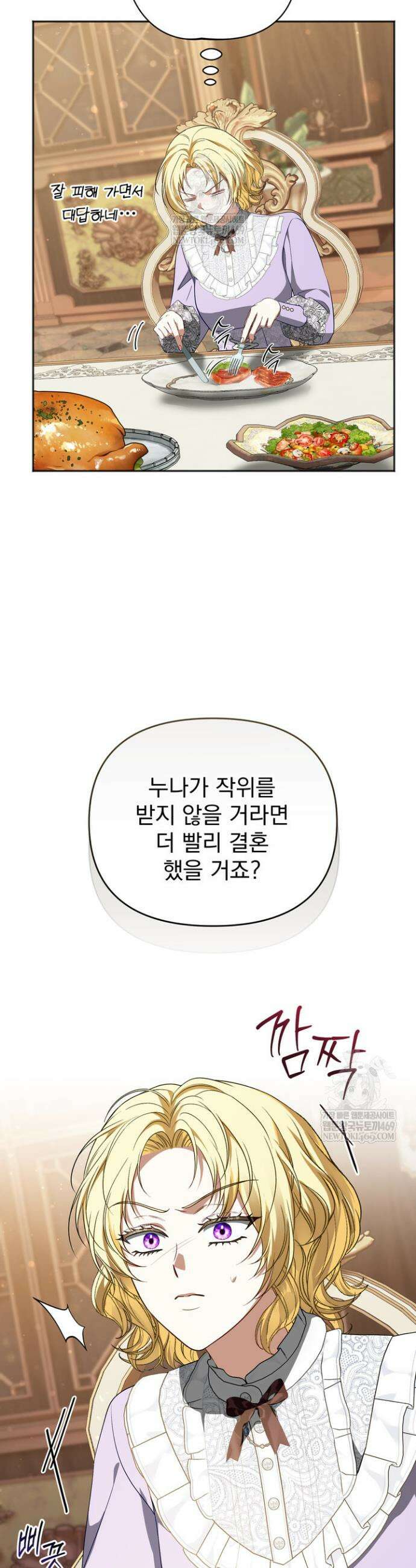 금빛 슈발리에 28화 10