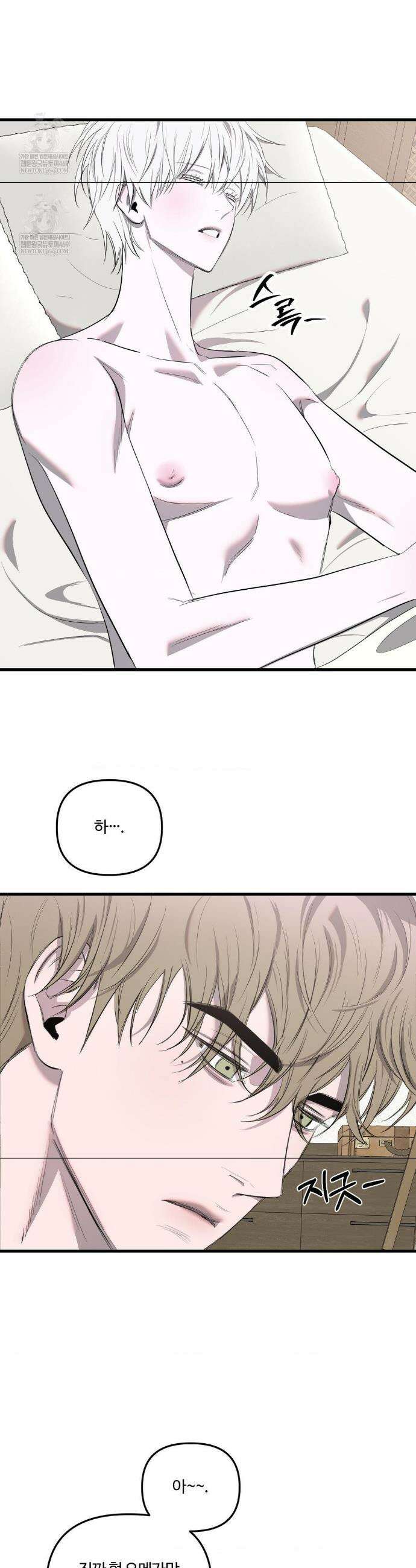 속죄양 23화 4