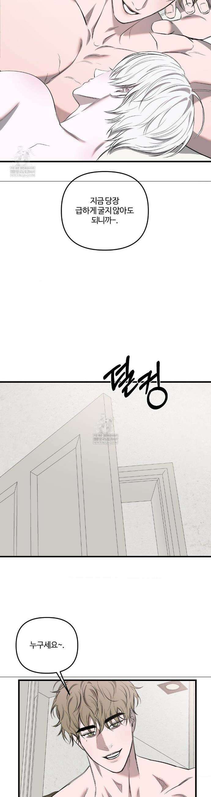속죄양 23화 7
