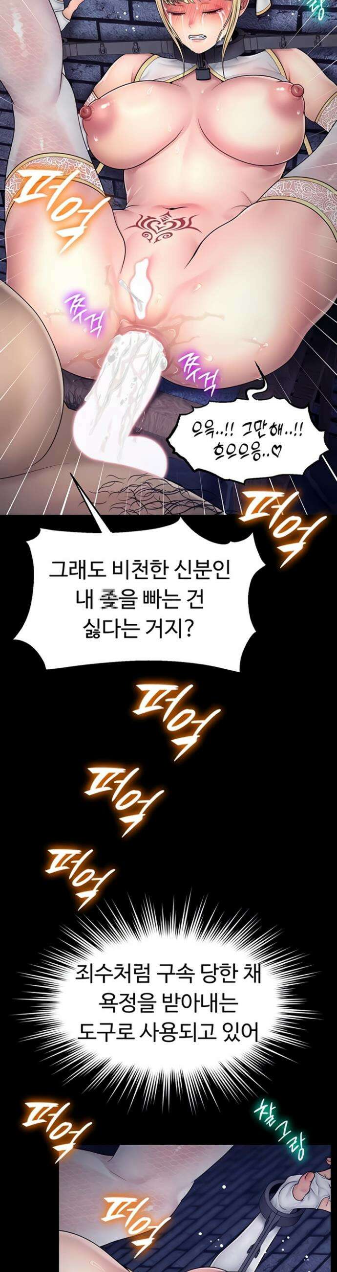 음락 왕녀 굴복하다 10화 2