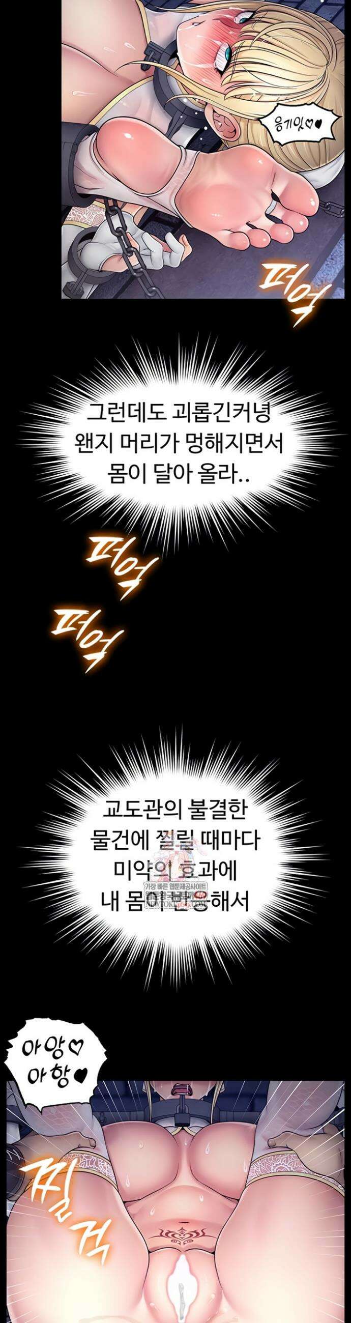 음락 왕녀 굴복하다 10화 3