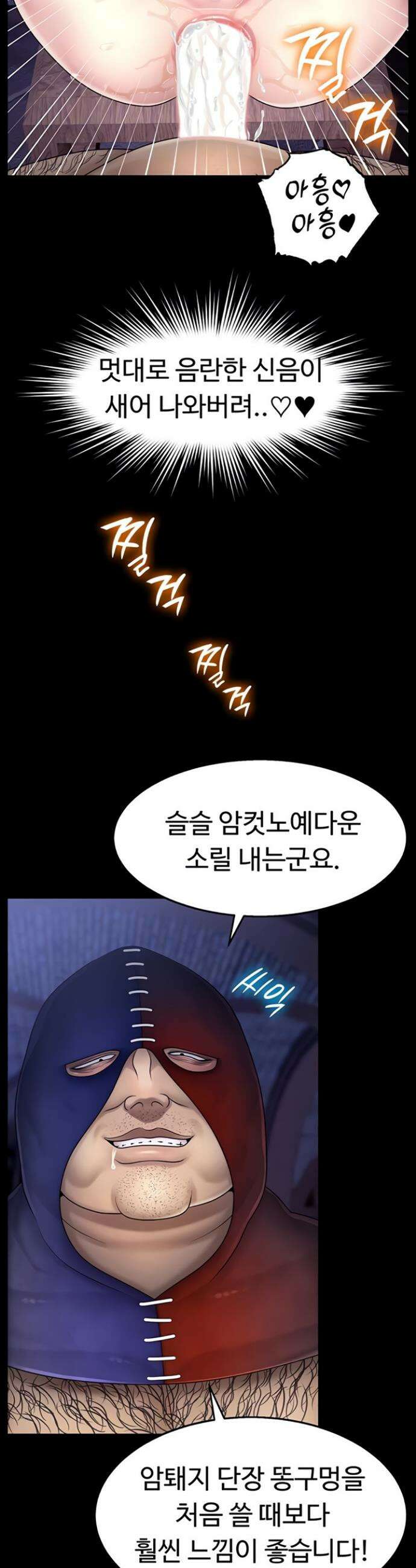 음락 왕녀 굴복하다 10화 4