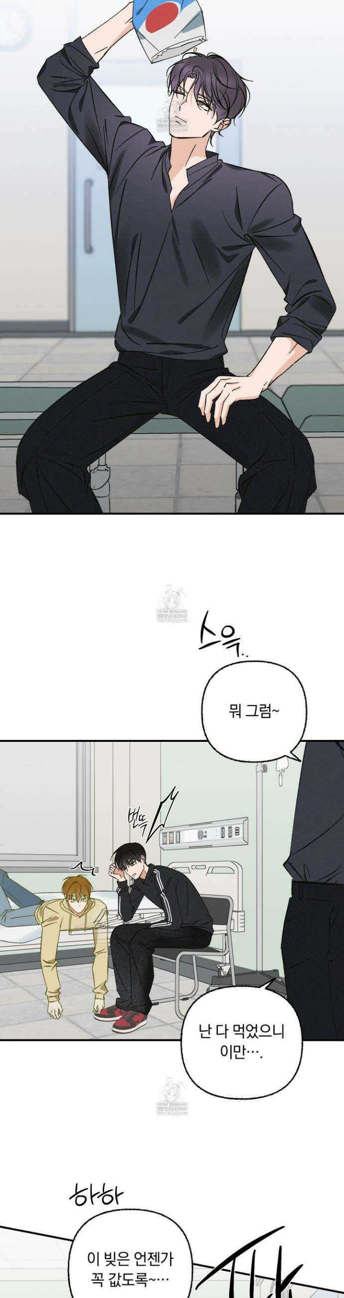 전남친 퇴마 금지 8화 2
