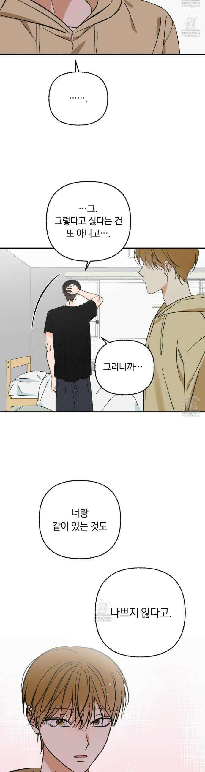 전남친 퇴마 금지 8화 27