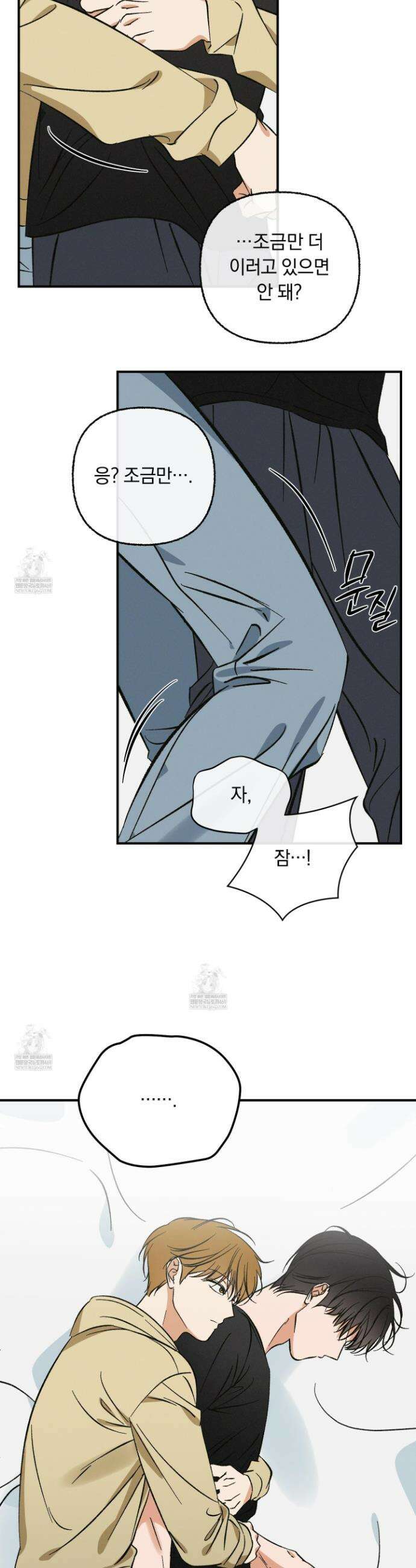 전남친 퇴마 금지 8화 33