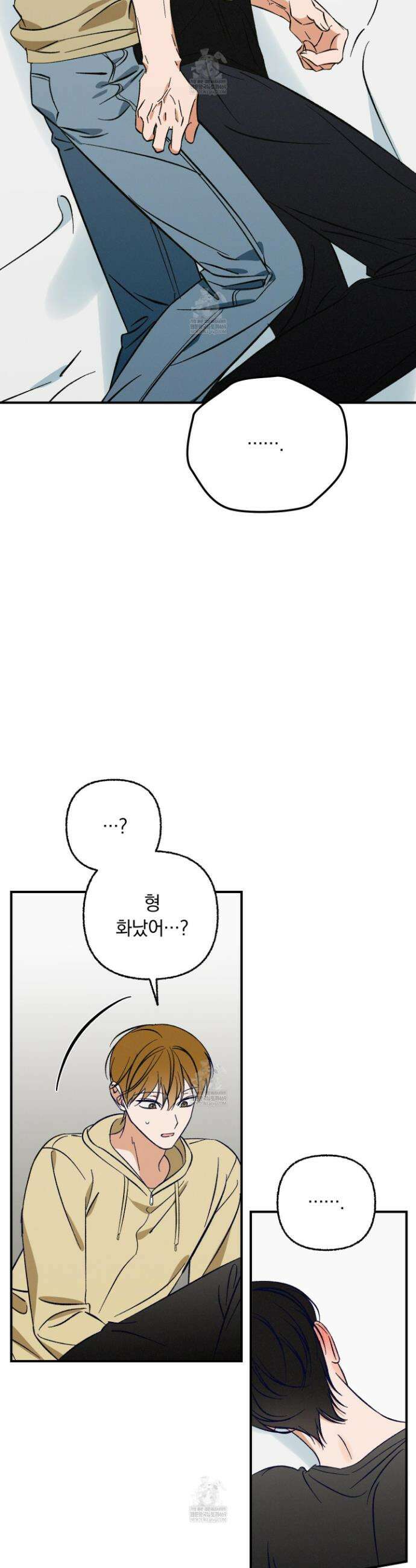 전남친 퇴마 금지 8화 34