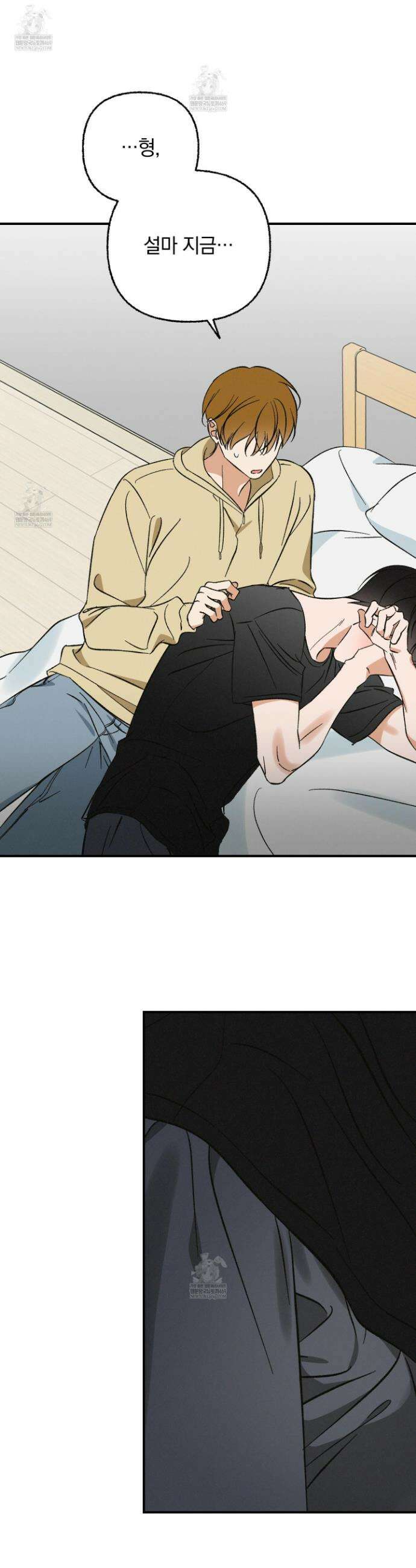 전남친 퇴마 금지 8화 36