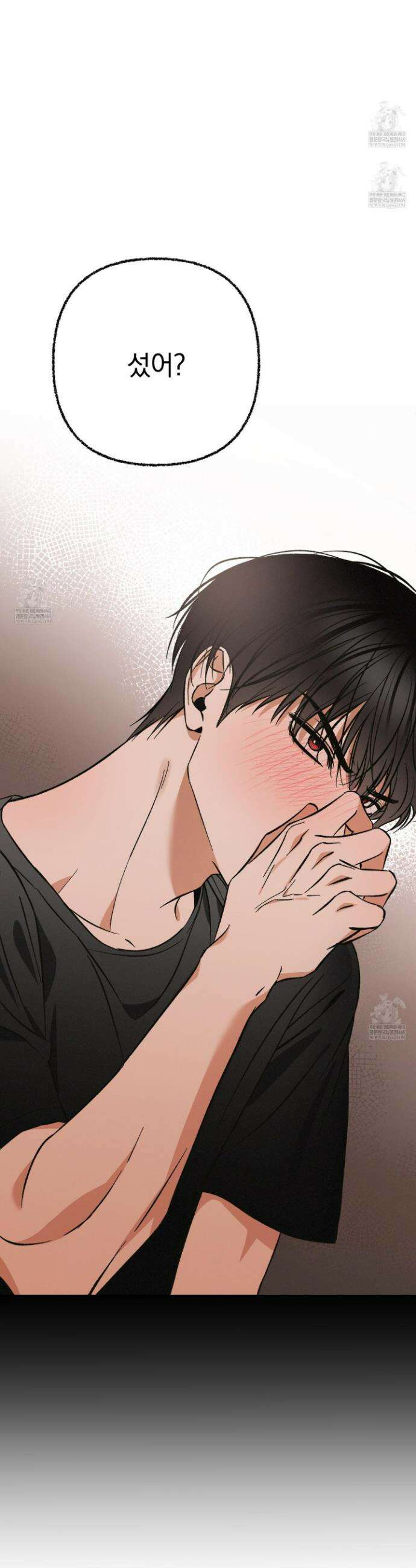 전남친 퇴마 금지 8화 37