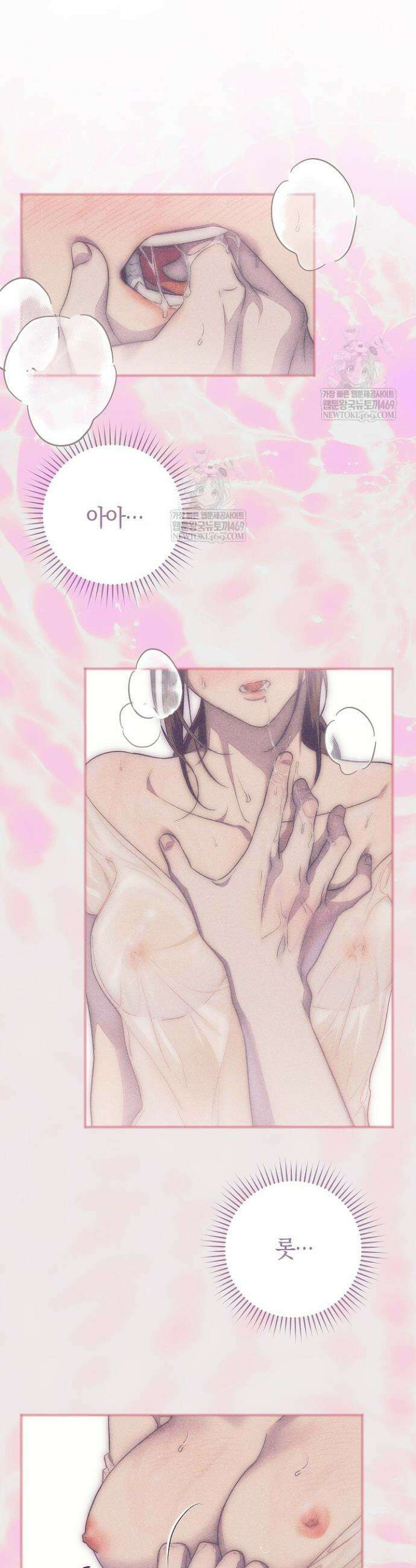 백조 무덤 8화 6