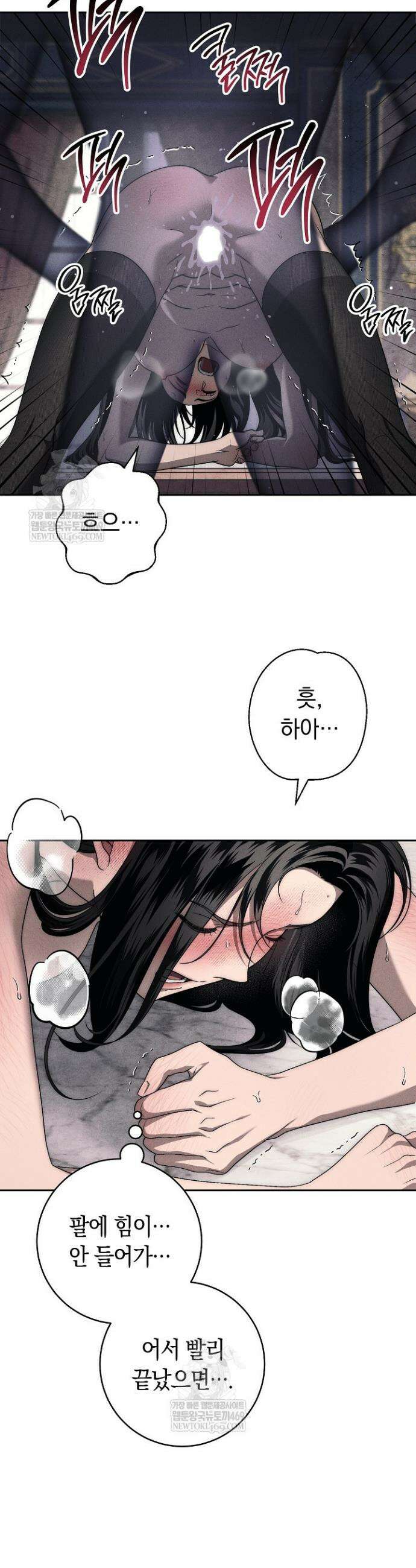 백조 무덤 11화 6