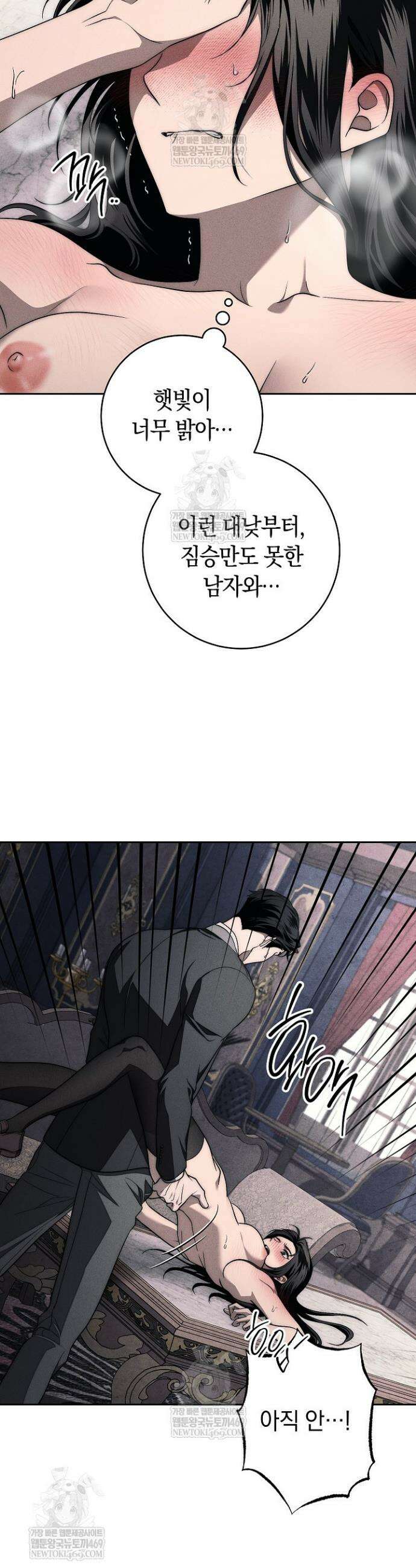 백조 무덤 11화 9