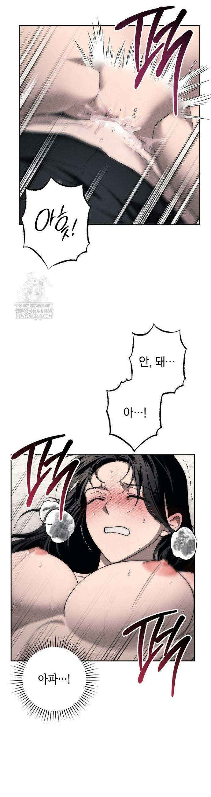 백조 무덤 11화 10