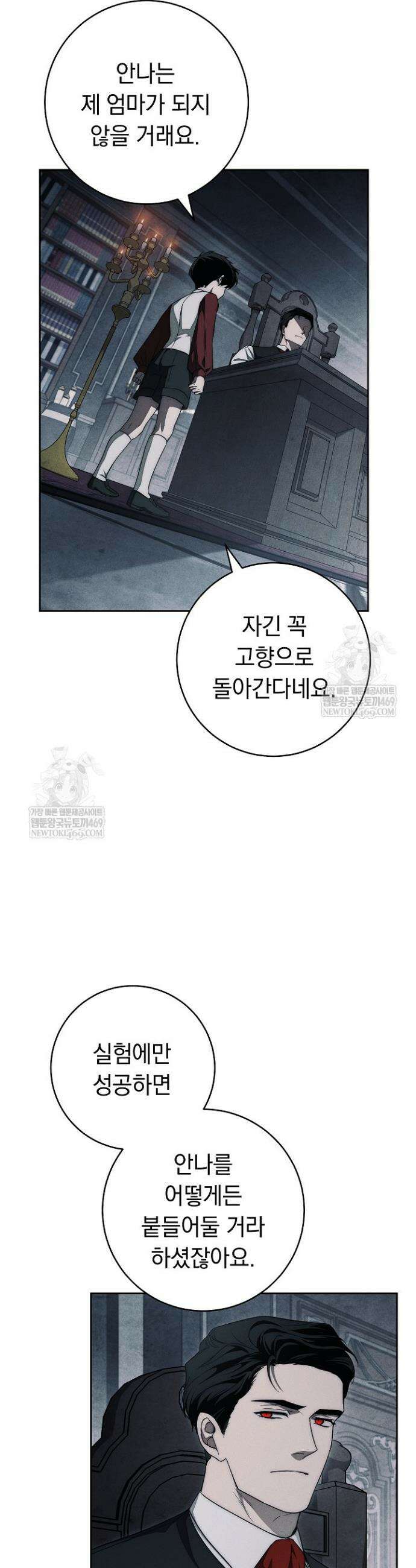 백조 무덤 15화 5