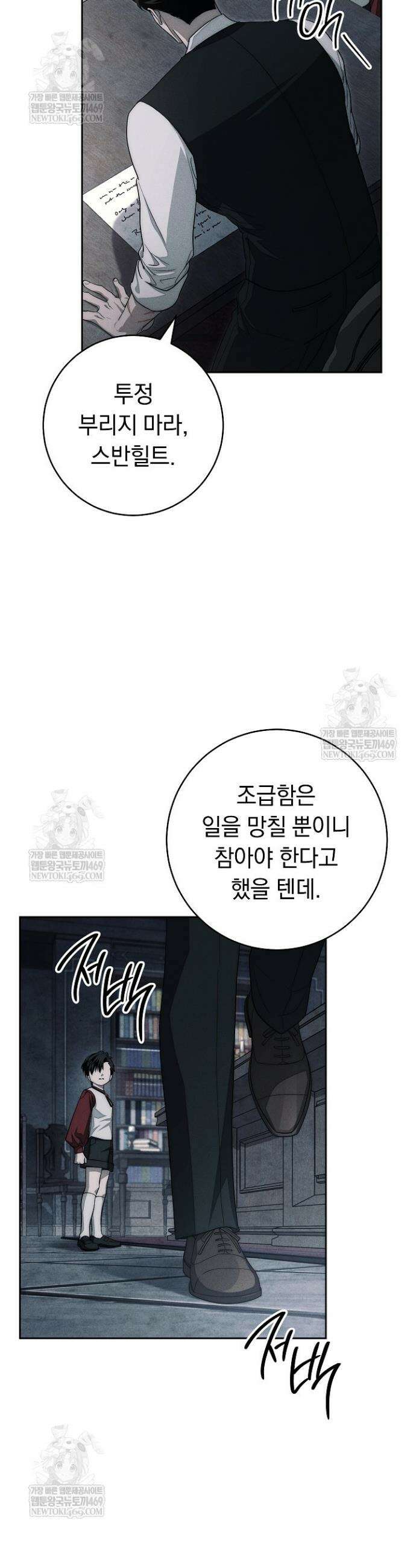 백조 무덤 15화 7