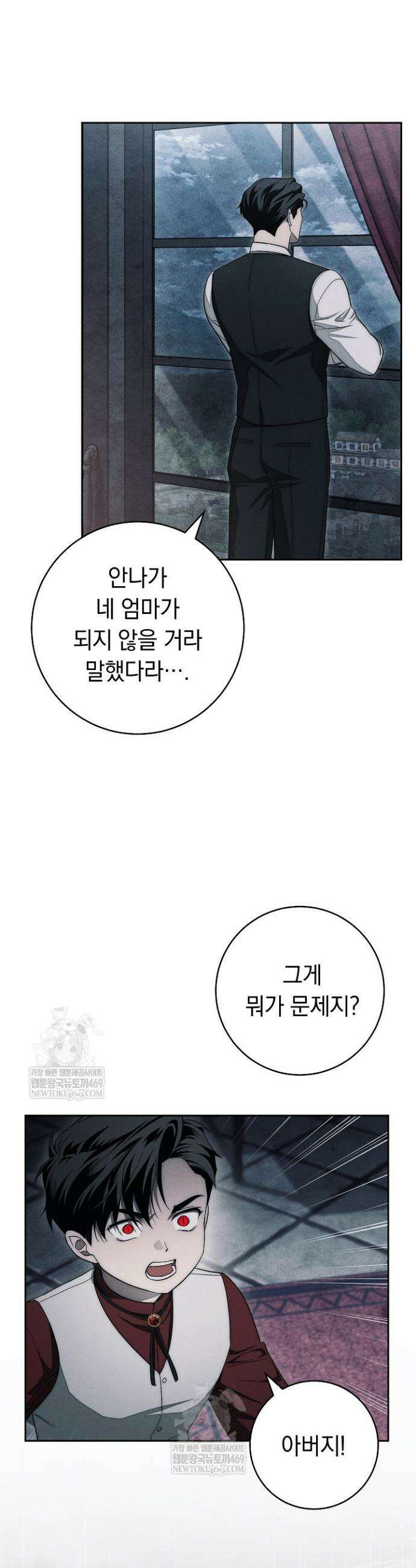 백조 무덤 15화 8