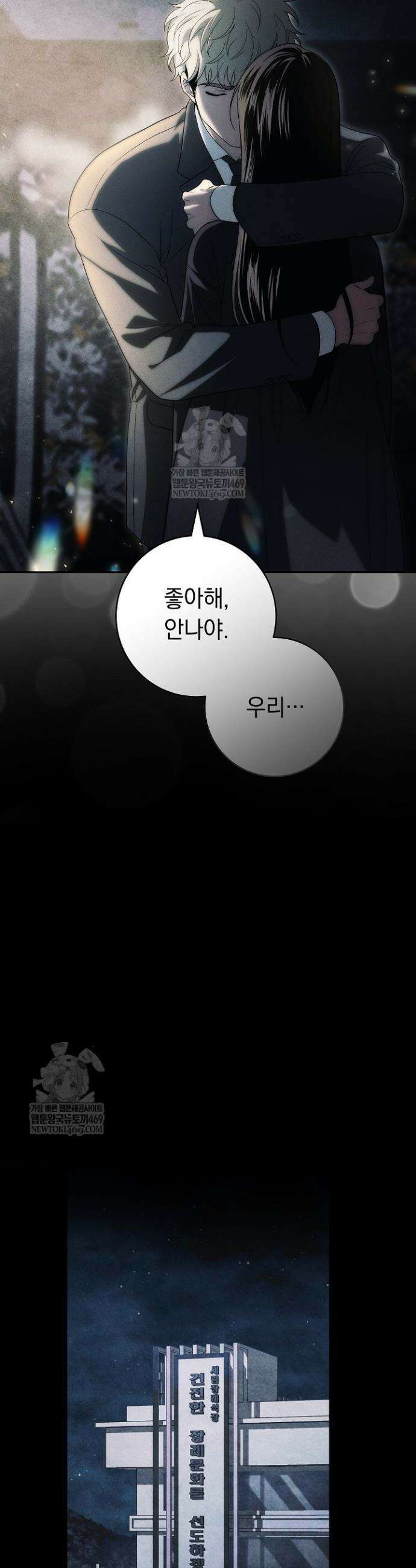 백조 무덤 20화 4