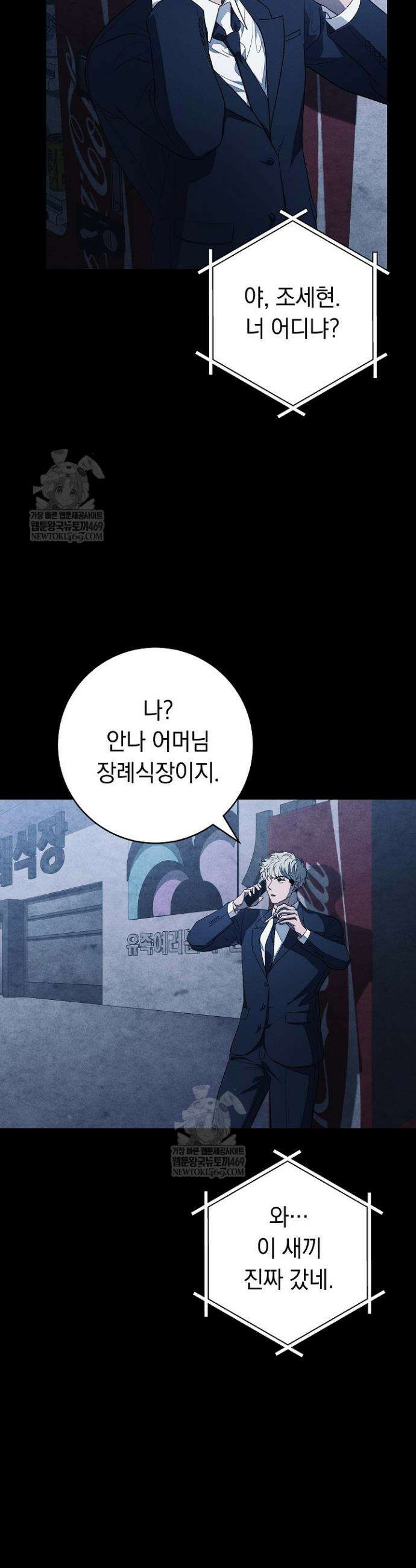 백조 무덤 20화 6