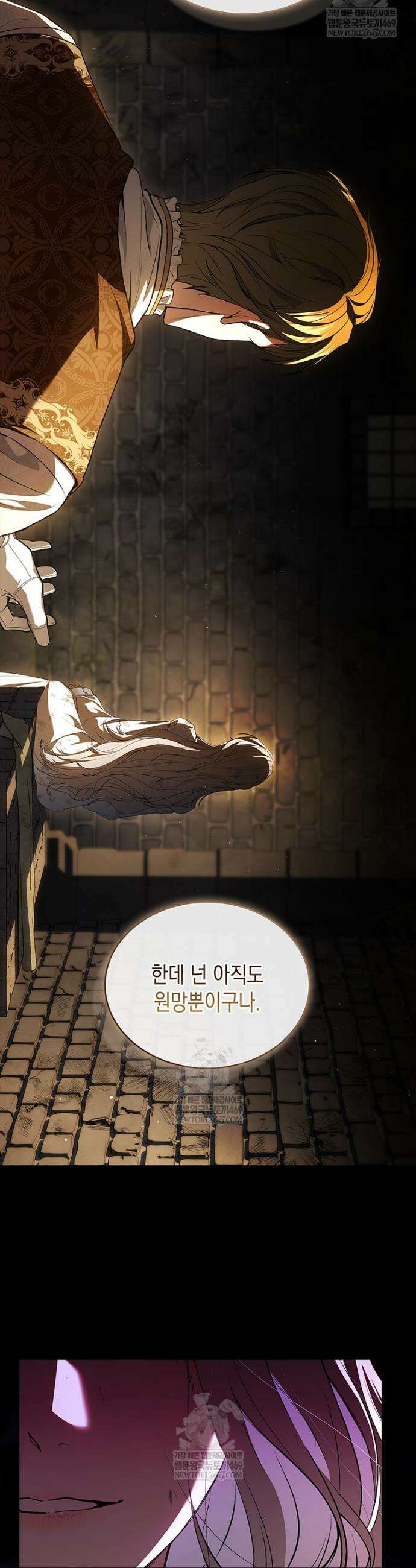 너에게 빼앗을 왕관 1화 16