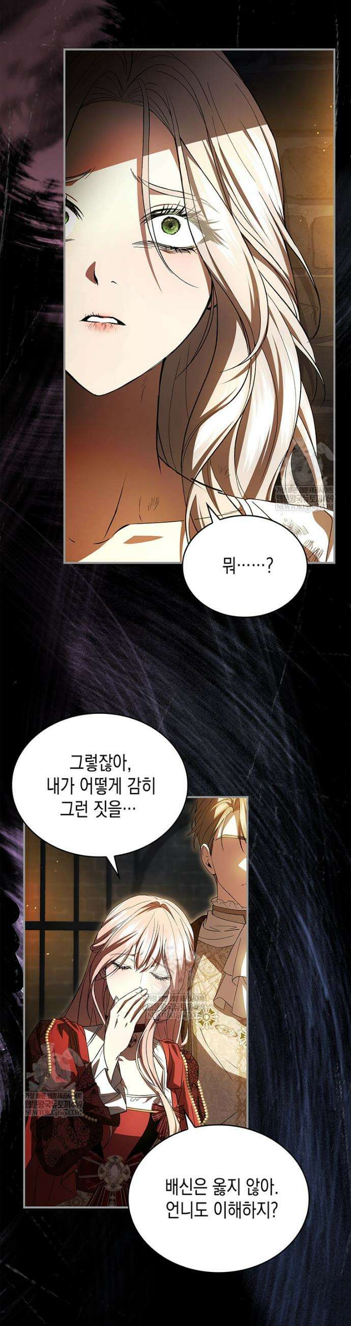 너에게 빼앗을 왕관 1화 24