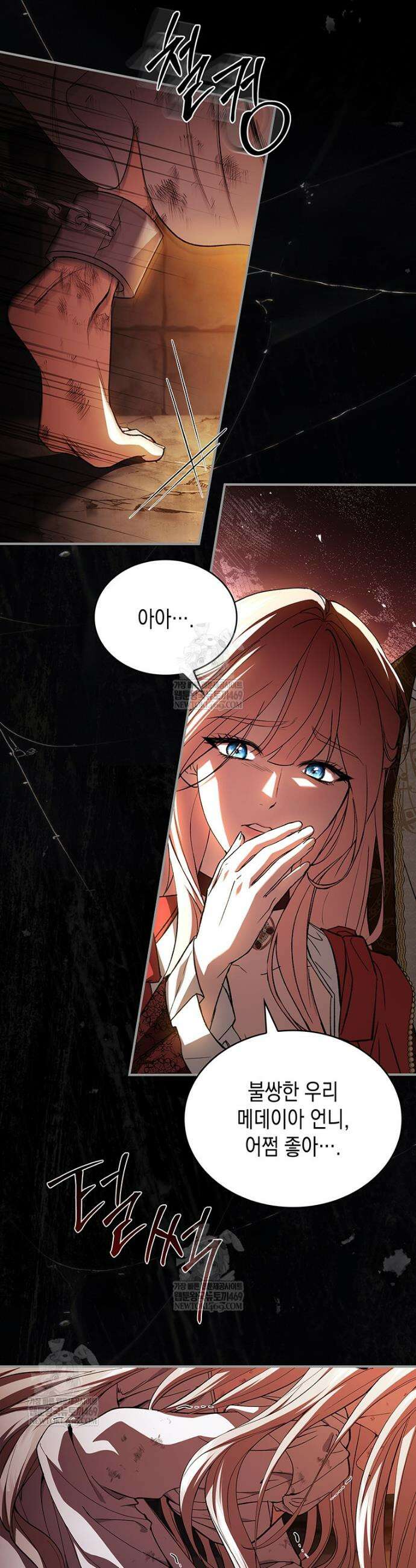 너에게 빼앗을 왕관 1화 27