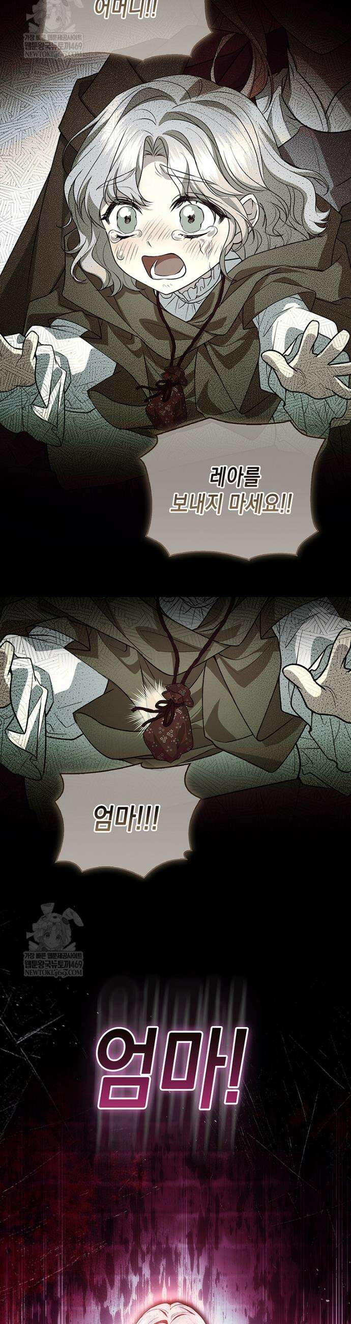 너에게 빼앗을 왕관 1화 34