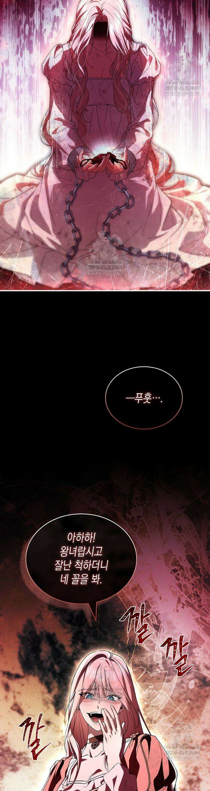 너에게 빼앗을 왕관 1화 35